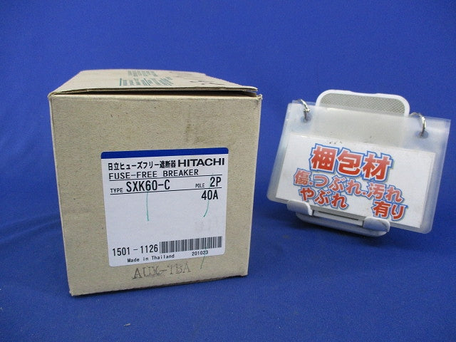ヒューズフリー遮断器2P40A SXK60-C