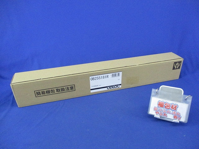 LEDキッチンライト(昼白色) OB255181R