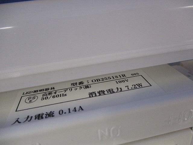 LEDキッチンライト(昼白色) OB255181R