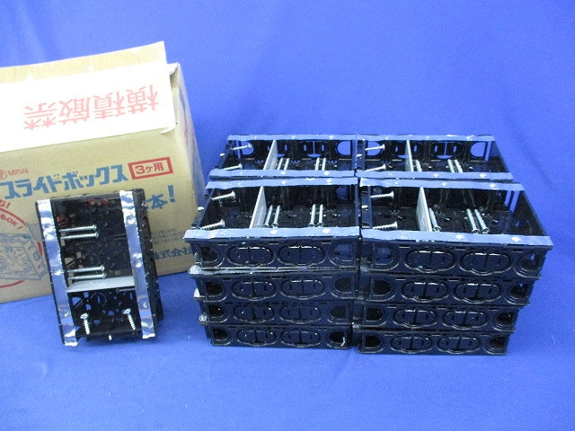 台付スライドボックス3ヶ用・セパレーター付(17個入) SB-3W