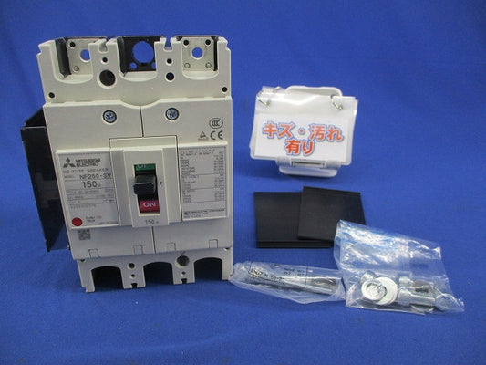 ノーヒューズブレーカー2P150A(アラームスイッチ) NF250-SV