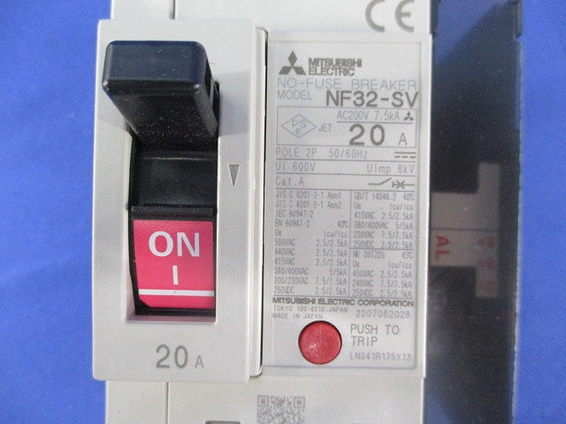 ノーヒューズブレーカ2P20A(アラームスイッチ付) NF32-SV