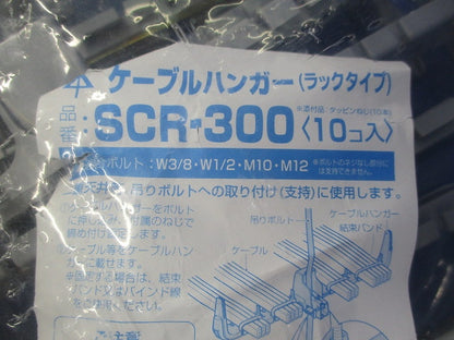 ケーブルハンガー(10個入) SCR-300