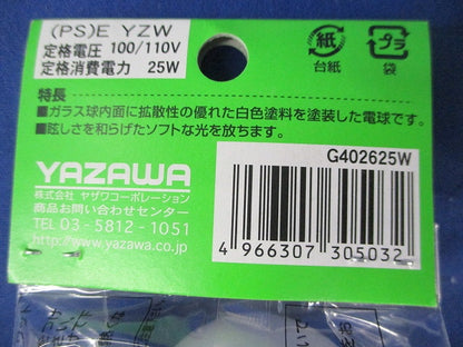 ベビーボール球 E26(10個入) G402625W