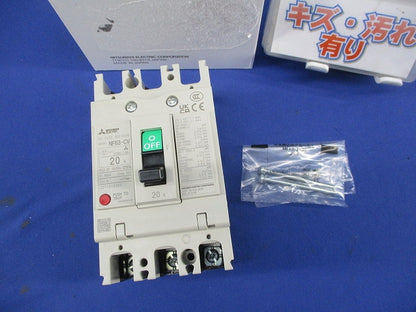 ノーヒューズブレーカ3P20A NF63-CV