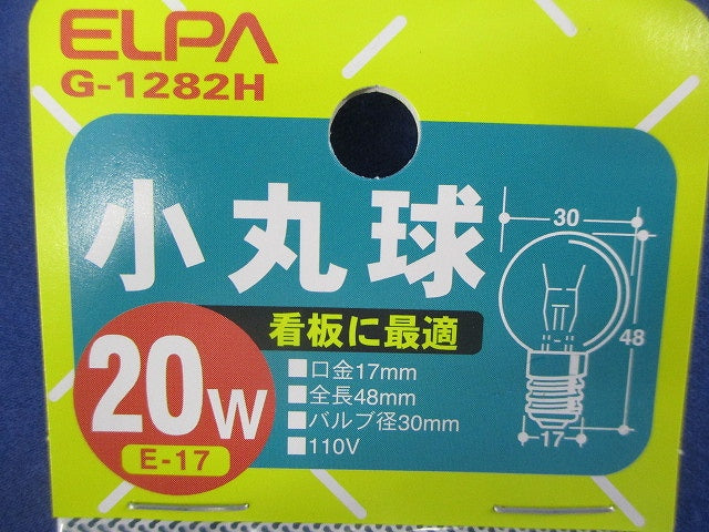 小丸球E17(25個入) G-1282H