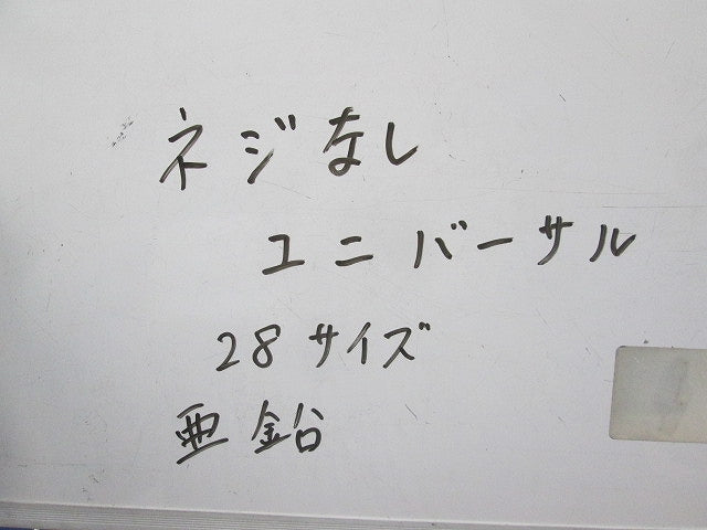 ねじなしユニバーサル混在セット(混在2個入)(亜鉛) 28他