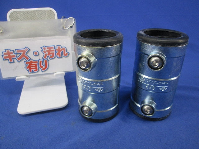 防水型カップリング(2個入) E36