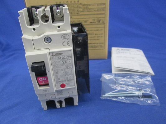 ノーヒューズブレーカ2P20A(アラームスイッチ付) NF32-SV