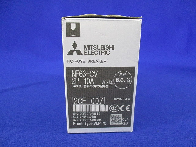 ノーヒューズブレーカ2P10A NF63-CV