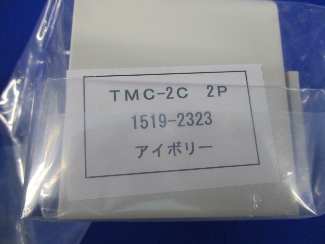 表面形端子カバー(4個入)(アイボリー) TMC-2C
