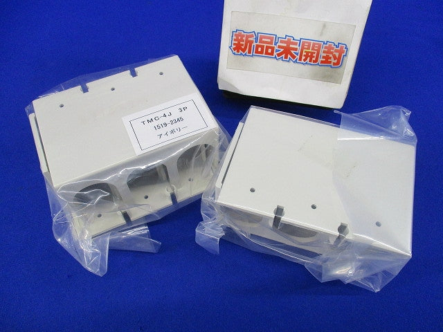 表面端子カバー(2組入)(アイボリー)(新品未開封) TMC-4J 3P