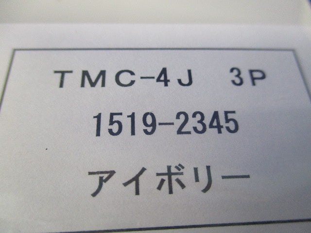 表面端子カバー(2組入)(アイボリー)(新品未開封) TMC-4J 3P