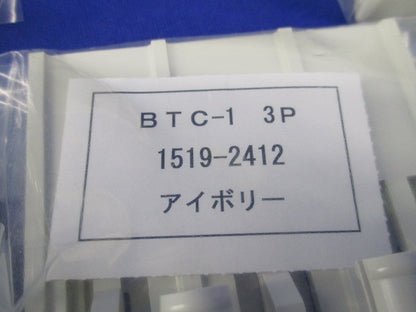 裏面形端子カバー(6組入)アイボリー BTC-13P