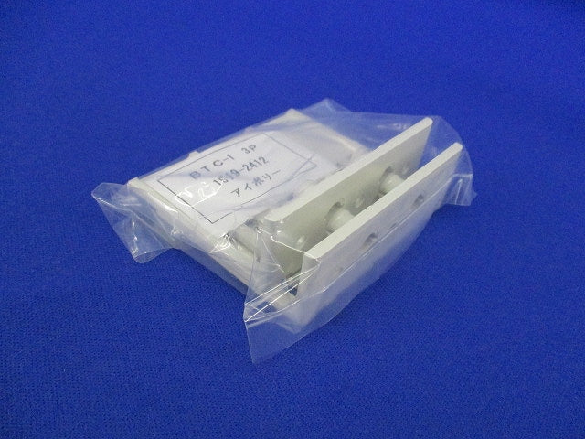 裏面形端子カバー(7組入)アイボリー BTC-13P