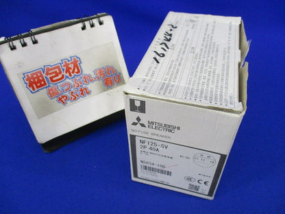 ノーヒューズ遮断器2P40A NF125-SV