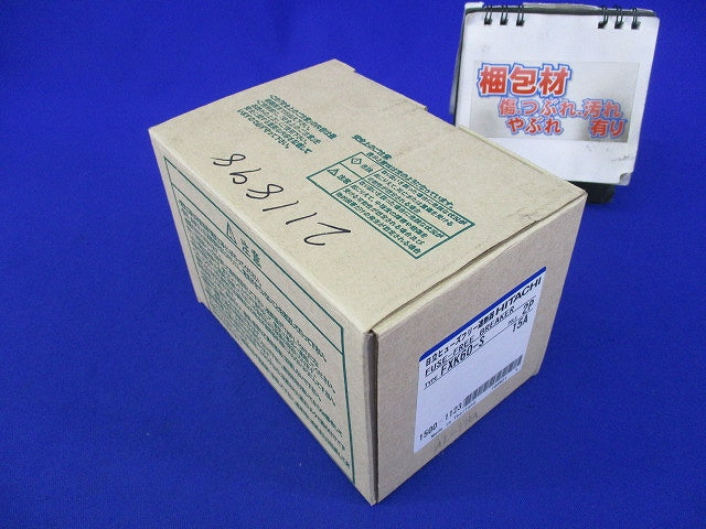 ヒューズフリー遮断器2P15A FXK60-S