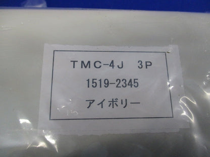表面端子カバー(2組入)(アイボリー)(新品未開封) TMC-4J 3P