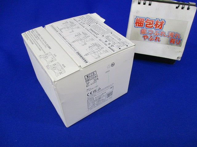 オートブレーカ3P30A BW50SAG