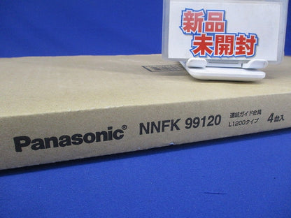 連結ガイド金具(4個入) NNFK99120