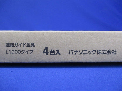 連結ガイド金具(4個入) NNFK99120