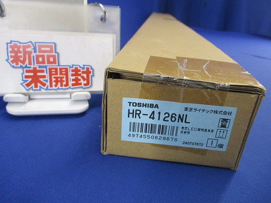 LED照明器具用 片反射笠 HR-4126NL