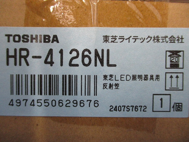 LED照明器具用 片反射笠 HR-4126NL