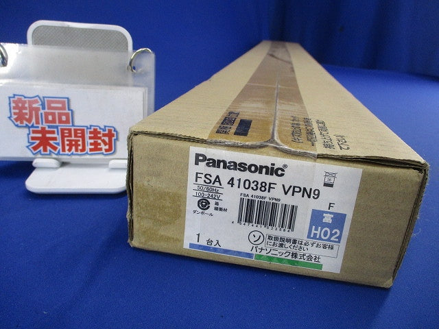 蛍光灯ベースライト(新品未開梱) FSA41038FVPN9