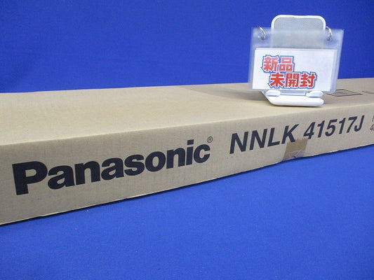 LEDベースライト本体(新品未開梱)(ライトバー別売) NNLK41517J