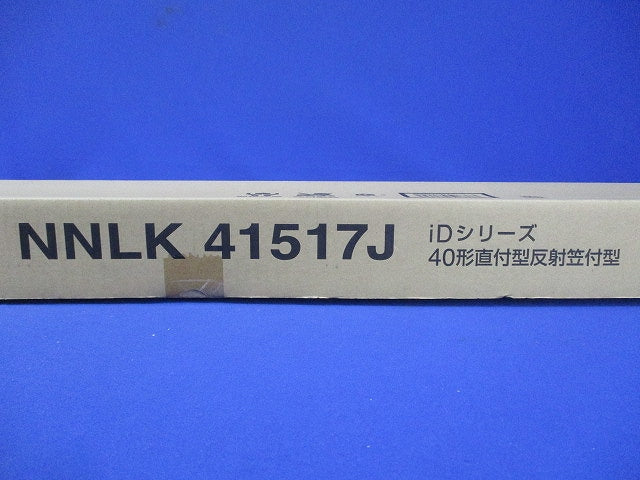 LEDベースライト本体(新品未開梱)(ライトバー別売) NNLK41517J