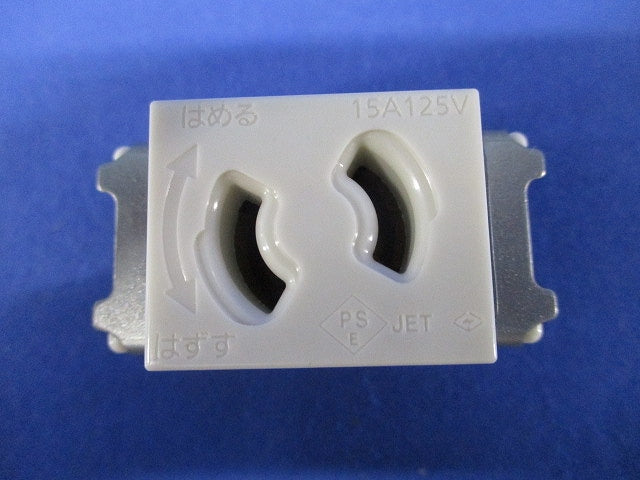 埋込抜け止めシングルコンセント(9個入) WN1061