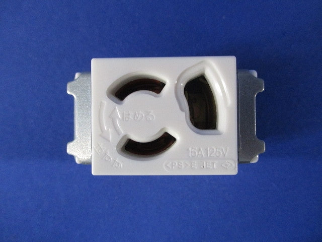 埋込抜け止め接地コンセント(10個入) WN1161