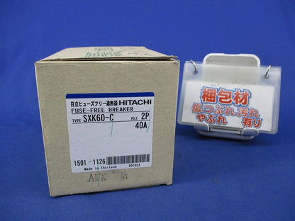 ヒューズフリー遮断器2P40A SXK60-C