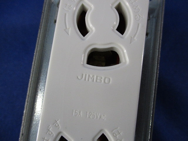 埋込ダブルコンセントセット(混在8個入)(ピュアホワイト) JEC-BN-99G他