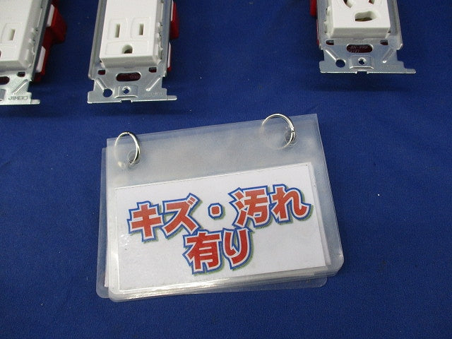 埋込ダブルコンセントセット(混在8個入)(ピュアホワイト) JEC-BN-99G他