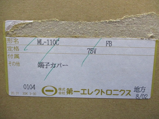 広角度計器 ML-110C