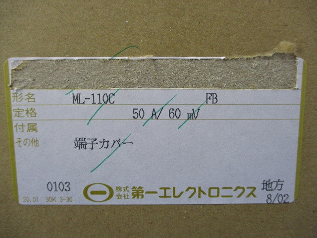 広角度計器 ML-110C