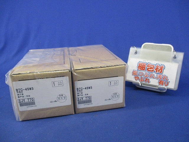 裏面端子カバー(２個入) BTC-4SW3