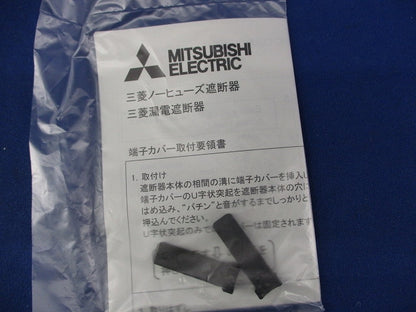 裏面端子カバー(２個入) BTC-4SW3