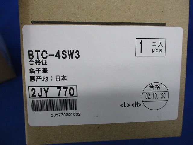 裏面端子カバー(２個入) BTC-4SW3