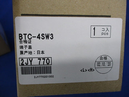 裏面端子カバー(２個入) BTC-4SW3