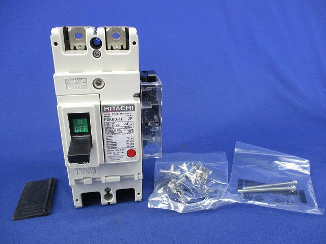 ヒューズフリー遮断器2P40A(アラームスイッチ付) FXK60-H