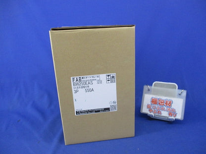 ノンオートスイッチ 3P550A BW250EAS-3P550