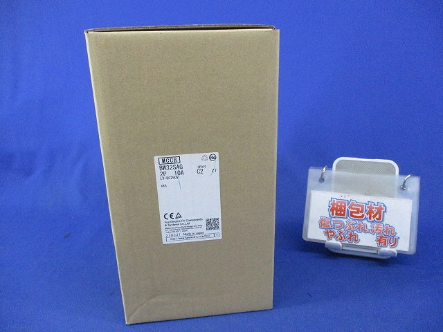 オートブレーカ2P10A(アラームスイッチ付) BW32SAG-2P010