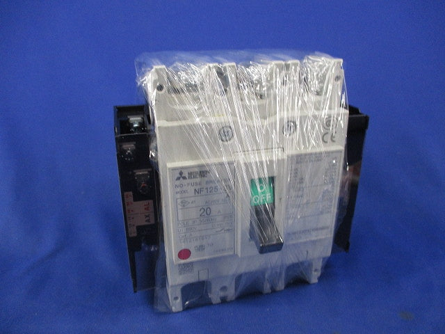 ノーヒューズ遮断器3P20A NF125-SV