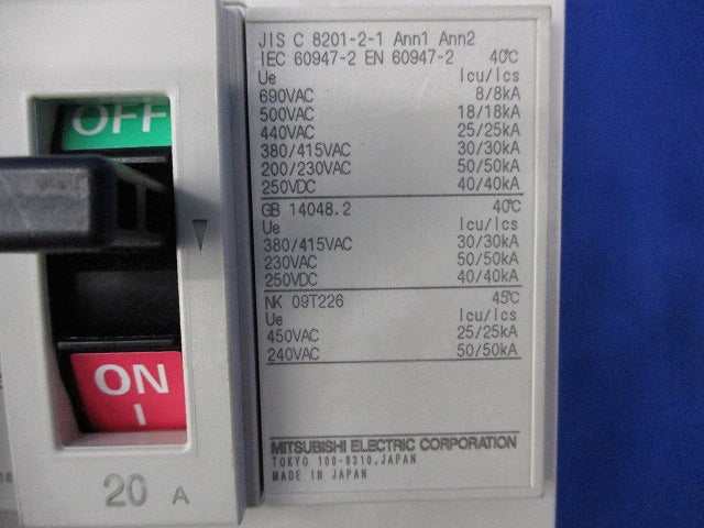 ノーヒューズ遮断器3P20A NF125-SV