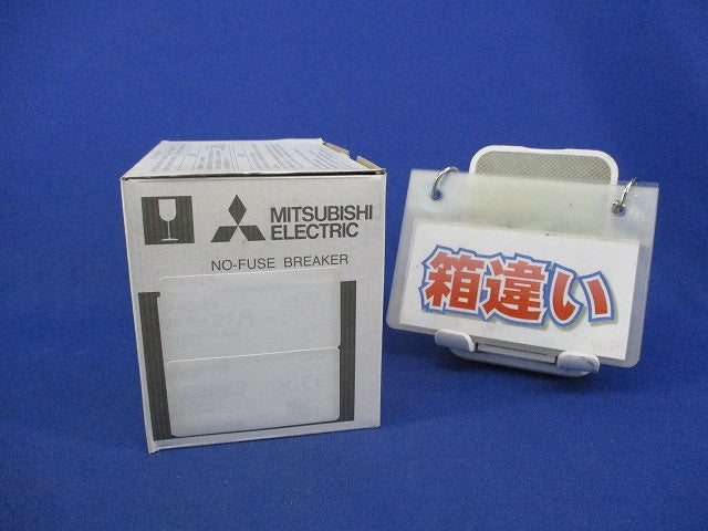 ノーヒューズブレーカ2P20A(アラームスイッチ付) 箱違い NF32-SV