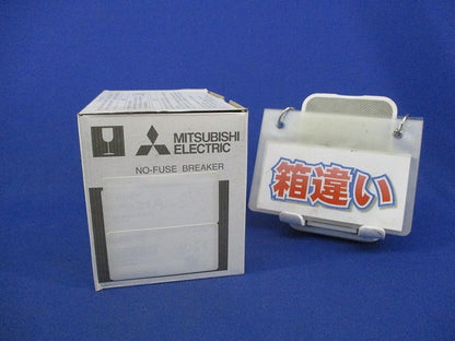 ノーヒューズブレーカ2P20A(アラームスイッチ付) 箱違い NF32-SV