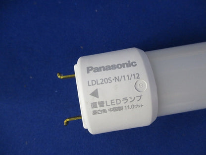 直管LEDランプ(昼白色) LDL20S･N/11/12