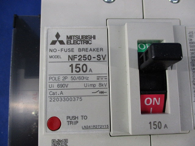 ノーヒューズブレーカー2P150A(アラームスイッチ) NF250-SV